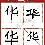 华尔似手暂停，佩佩坐金被罚，气势如虹