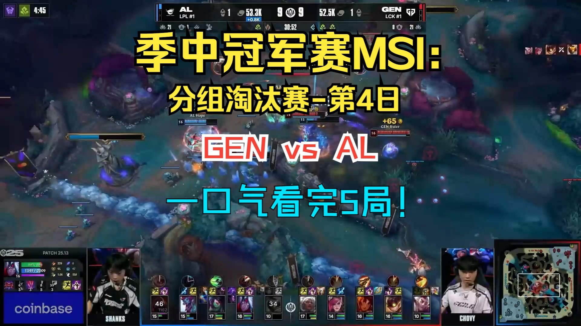 SHR绝杀EG，CoreJJ开启传奇时刻鏖战多局八强赛，点燃全场激情