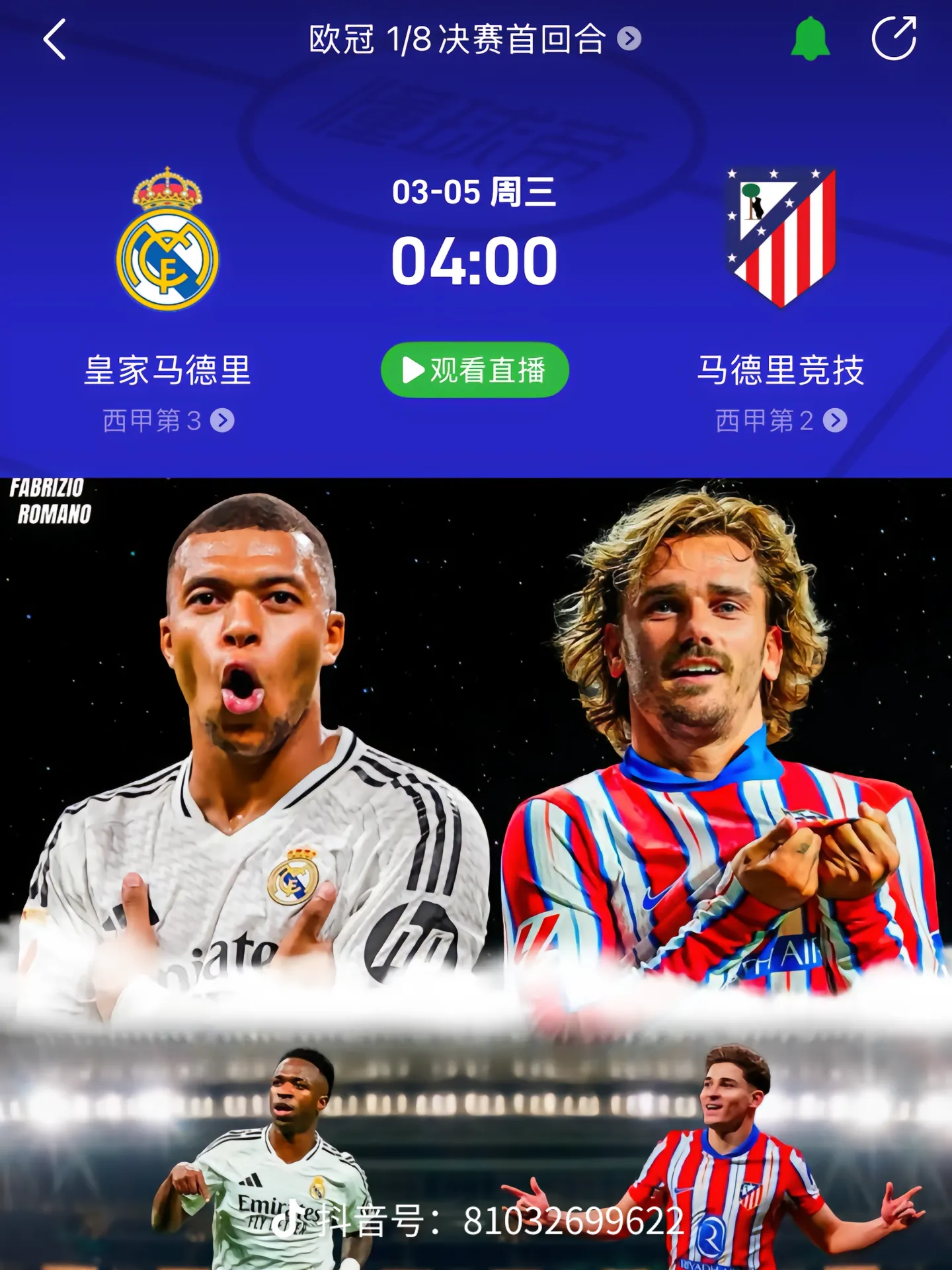 开云体育入口-包含皇家马德里的连胜引人瞩目!,战绩斐然的词条
